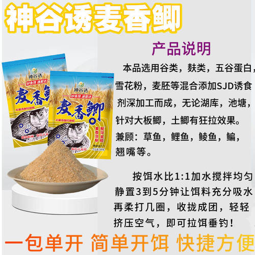 鲫鱼散炮500g装野钓鱼饵黄金鲫工程鲫麦香味薯香味鲫鱼饵 - 图0