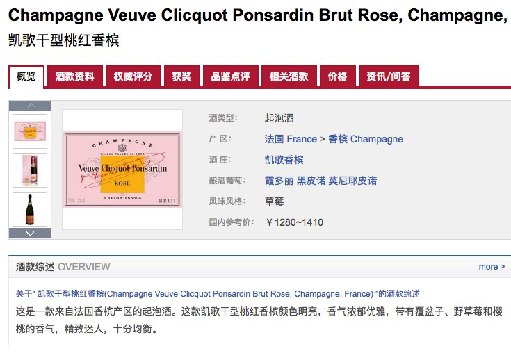 法国原瓶凯歌皇牌粉红玫瑰香槟起泡酒礼盒装 Veuve Clicquot Rose - 图2