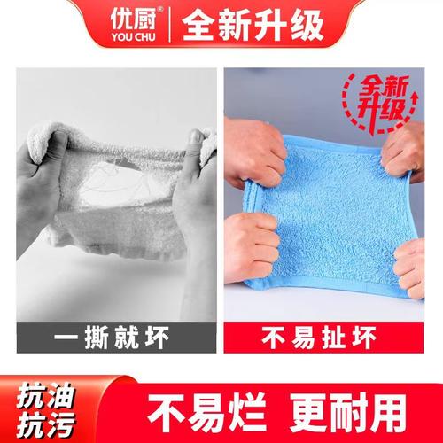 优厨26*26抗菌升级款油利除多功能洗碗抹布加厚柔软耐用厨房专用 - 图0