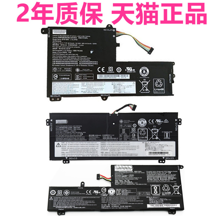 YOGA联想320S-15ABR V720S-12IKB小新潮7000-14ISK Air13AST 520-15IKBR原装FLEX4-1580ARR笔记本电池ideapad-图0