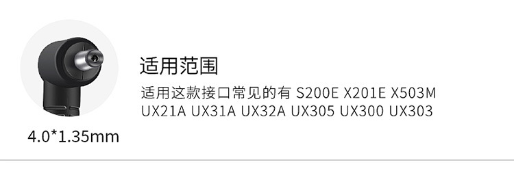 华硕R414U F442UR A441UF X441S/SC X541U X541S X441N/NC A456UV A556U A480U笔记本电源适配器A580UB充电线-图2