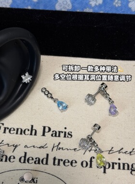 医用钛钢耳钉水滴锆石耳骨钉耳垂钉耳蜗钉耳钉耳饰