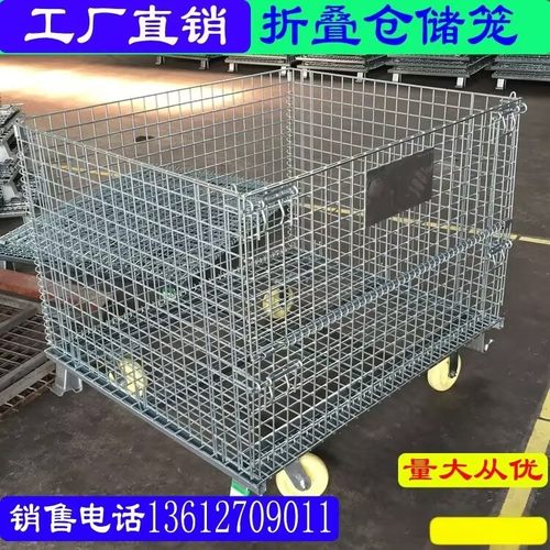 仓储笼折叠铁框带轮周转箱蝴蝶笼快递分拣筐移动铁笼仓库笼美固笼 - 图0