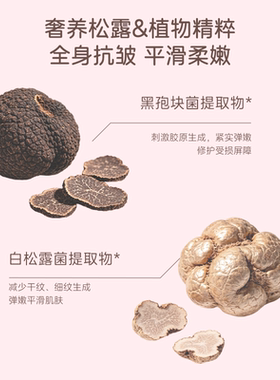 Geomar吉儿玛塔伊夫玫瑰香臻紧肤霜保湿舒缓身体霜润肤香氛全身