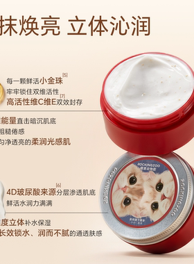 金故联名身体乳！摇滚动物园猫罐头香氛身体乳保湿清爽留香润肤乳