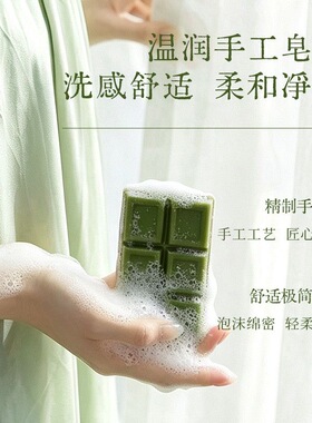 抹茶香！宝玑米一抹青山润护香氛精油皂氨基酸保湿清洁沐浴洗手皂