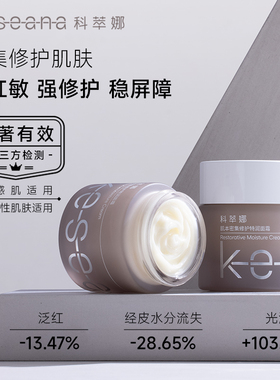 科萃娜5%B5精华水精粹水泛醇肌底液精萃水补水保湿水精华面霜