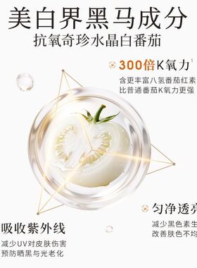 韩国GIK白番茄美白淡斑面膜21片袋装提亮精华贴片式面膜熬夜面膜