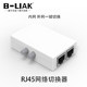 Network switch b-liak in 1 out plug-in