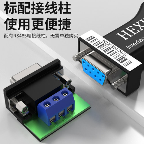 HEXIN RS232转RS485转换器 232转485协议转换器 485转RS232转换器 - 图1