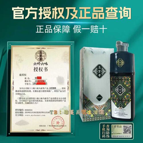上者六师六味乌密草正品旗舰店彩洗遮白发自己在家染植物染发膏剂 - 图0