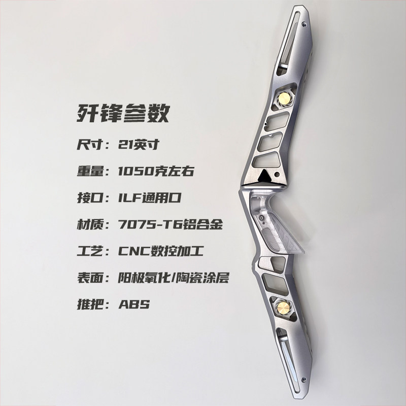 歼锋反曲美猎弓21英寸7075铝合金CNC青少年射箭比赛专用竞技弓箭,淘宝优惠券,粉丝福利购,淘宝优惠卷