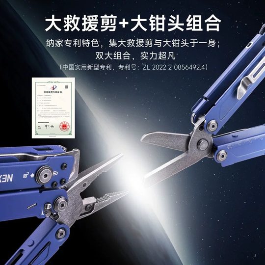 纳丽德先锋专业版户外应急工具钳子多功能野外求生折叠剪刀钳工具