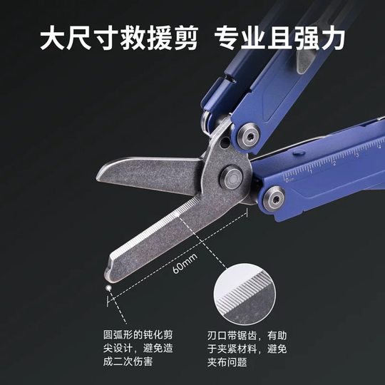 纳丽德先锋专业版户外应急工具钳子多功能野外求生折叠剪刀钳工具