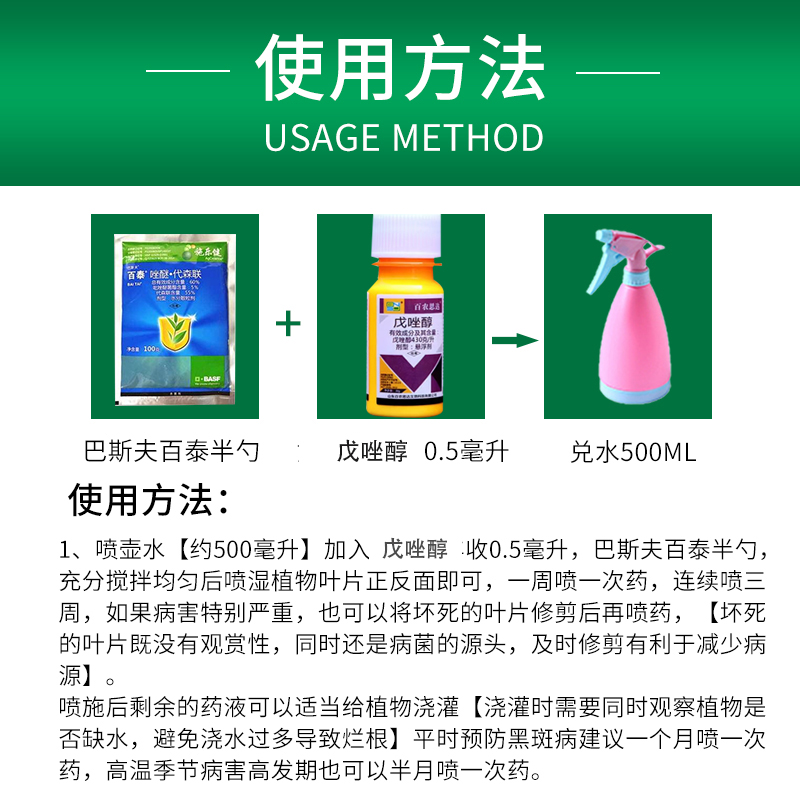 绣球黑斑病专用药黄叶焦尖卷边杀菌剂炭疽病养花无尽夏花药 - 图2