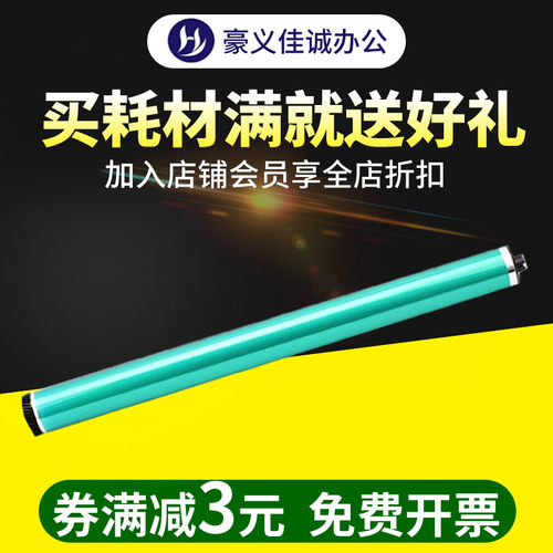 适用 夏普MX500 鼓芯 MX M353N M453N M503N M363U M453U M503U M - 图1