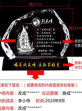 部队退伍同学聚会纪念品照片定制