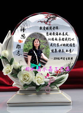 高档同学聚会实用送老师摆件定制