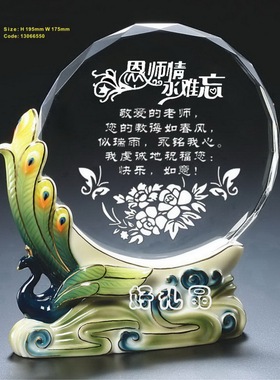 毕业送老师同学聚会纪念品定制