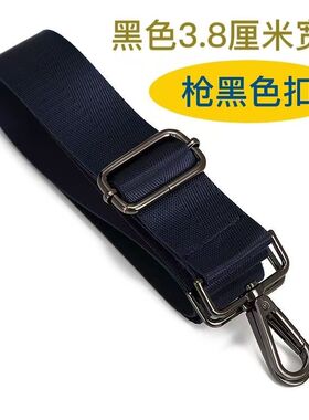 长肩带可调节长短包带子