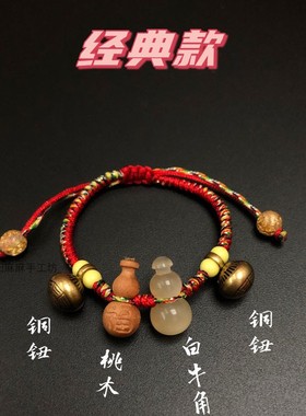 手工编织红绳葫芦红花仙草桃木