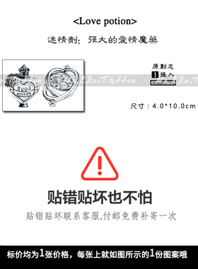 仿真纹身贴防水男女持久情侣贴纸
