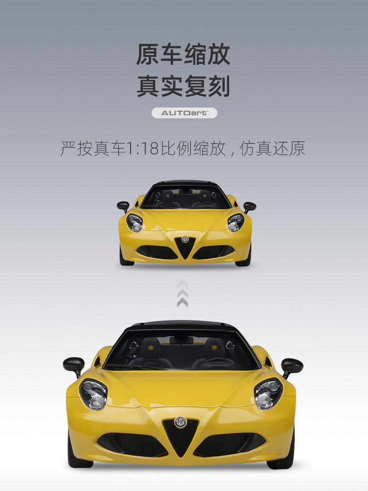 AUTOart奥拓1：18阿尔法罗密欧ALFA ROMEO 4C SPIDER敞篷汽车模型-图0