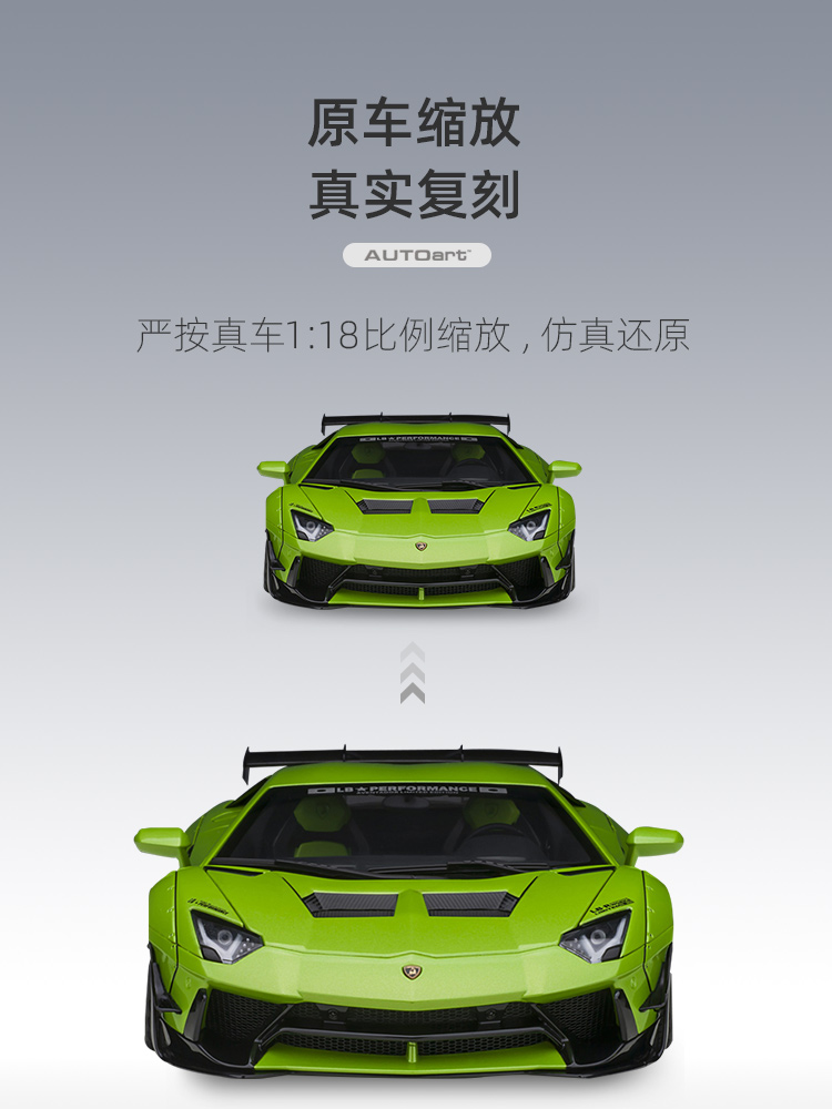 Autoart奥拓1:18兰博基尼LAMBORGHINI AVENTADOR汽车模型 - 图0