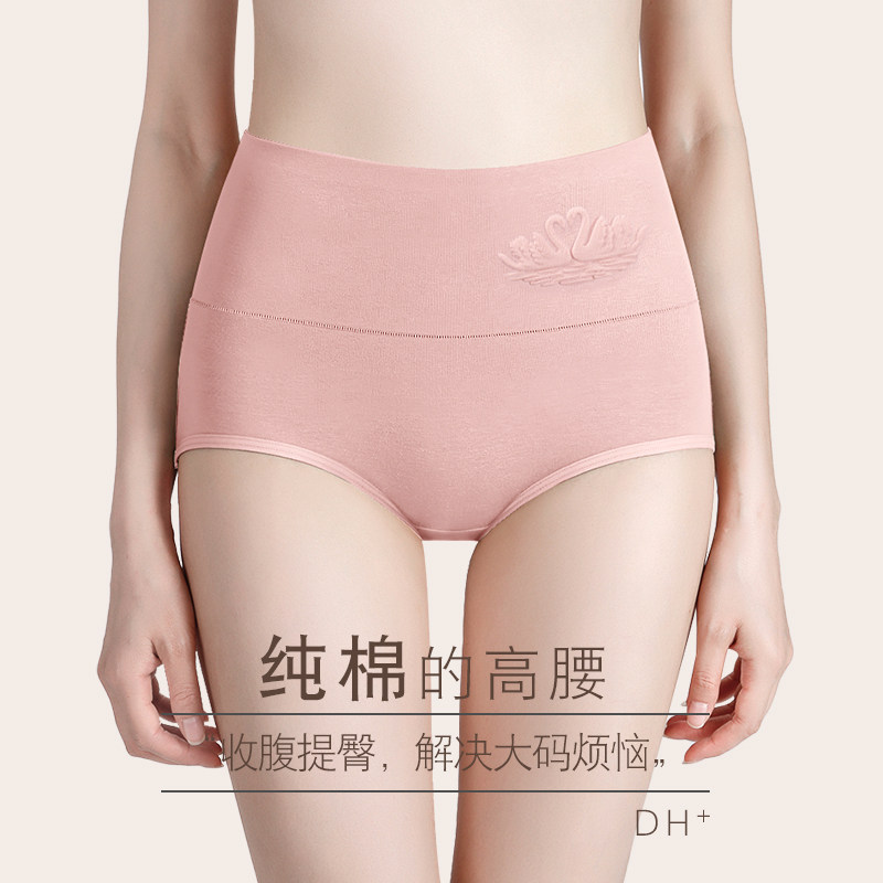 女士纯棉全棉抗菌裆高腰收腹头内裤 dfhruhtdryu内裤
