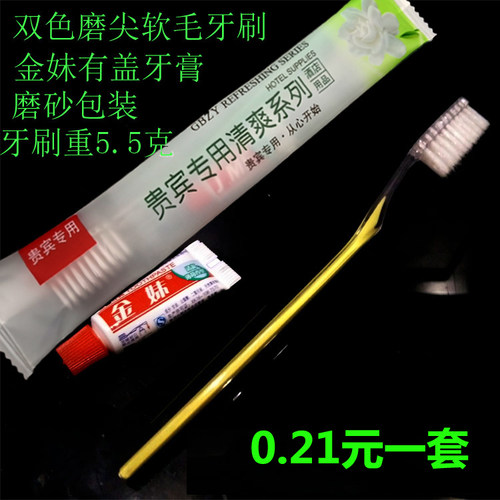 酒店宾馆牙具二合一 一次性牙刷牙膏两件套 旅店民宿洗漱用品包邮 - 图1