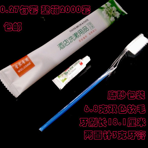 酒店宾馆牙具二合一 一次性牙刷牙膏两件套 旅店民宿洗漱用品包邮 - 图2