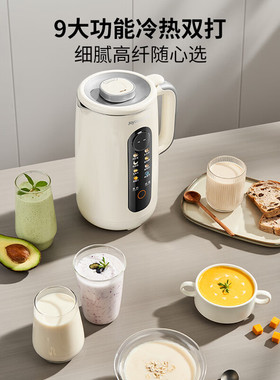 九阳豆浆机家用全自动多功能316L轻音破壁机榨汁机搅拌料理机D780