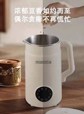 万利达48叶刀轻音1.6L容量豆浆机
