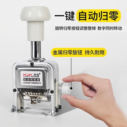 打码器日期打码机号码机6位手动银行打号机3位编号码连续页码数字打号器打印章油墨可调生产编码全自动页码机 - 图2