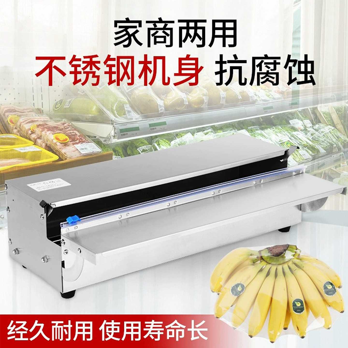 保鲜膜打包机商用包装机超市蔬菜水果封口机小型大卷封膜切割机器封膜机切膜机打膜机覆膜机包装膜切割盒台式,淘宝优惠券,粉丝福利购,淘宝优惠卷