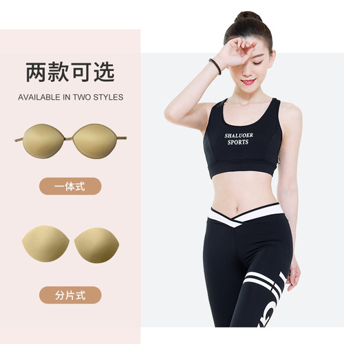瑜伽服胸垫加厚瑜伽服内衣文胸垫子胸罩聚拢替换运动薄款隐形胸垫 - 图2