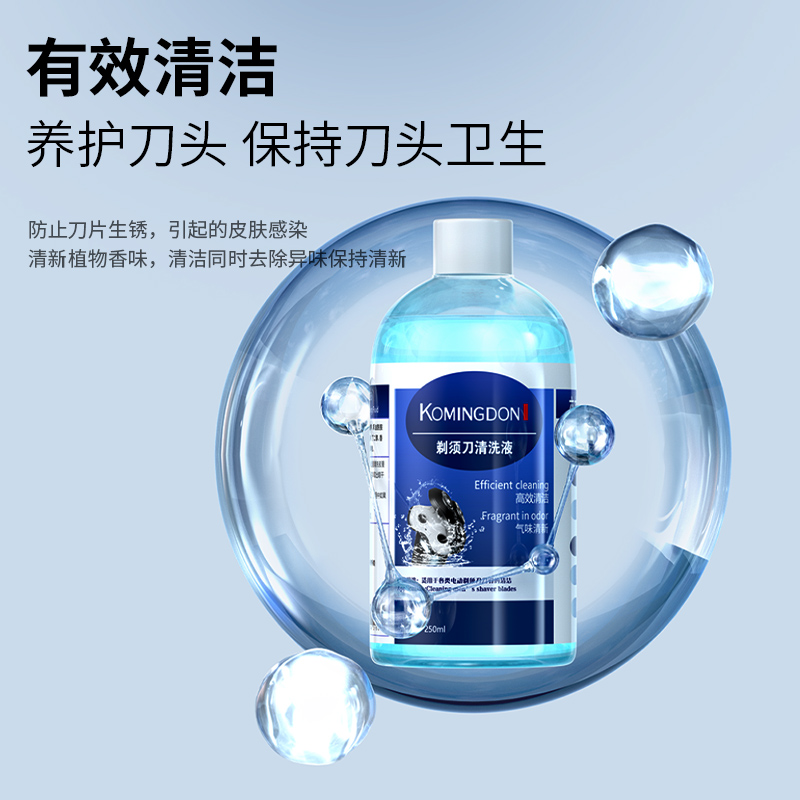 适配飞科飞利浦松下博朗电动剃须刀清洗液光头神器刀头通用清洁桶