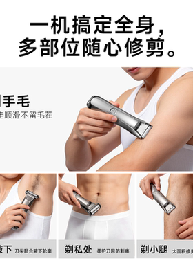 科明顿电动剃毛器私密男士专用腋毛刮毛器私处刮阴毛神器修剪脱毛