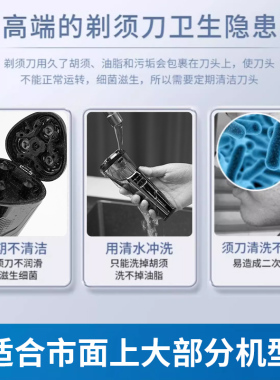 适配飞科飞利浦松下博朗电动剃须刀清洗液光头神器刀头通用清洁桶