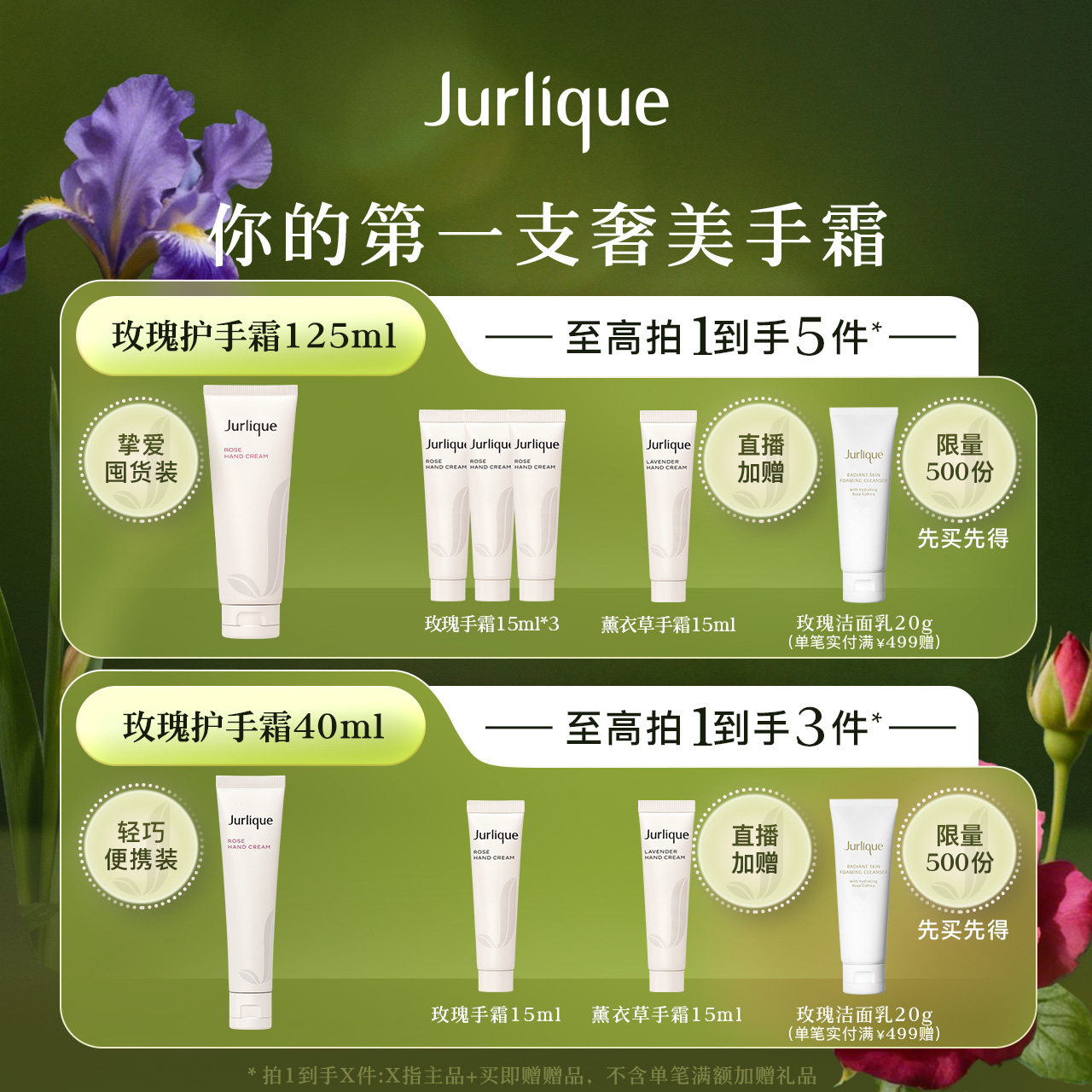 【官方正品】茱莉蔻玫瑰护手霜补水保湿滋润便携防干裂护手乳