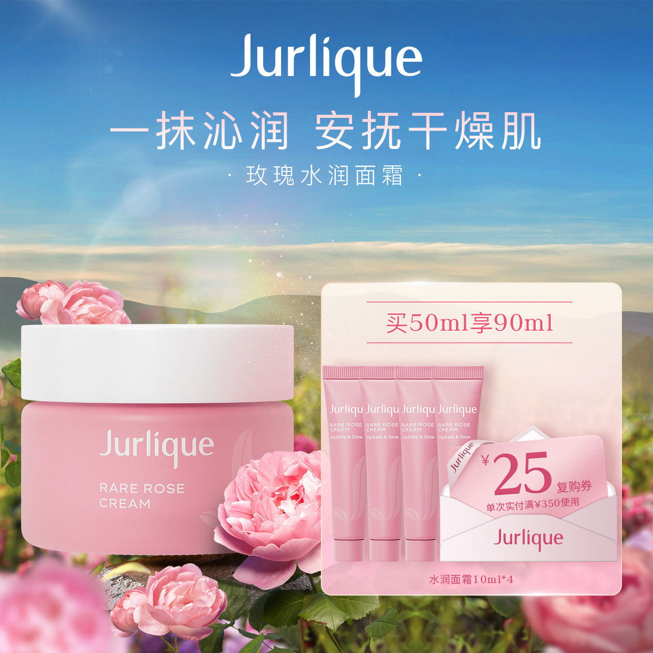 Jurlique茱莉蔻澳洲玫瑰水润面霜乳液干皮高保湿霜滋润