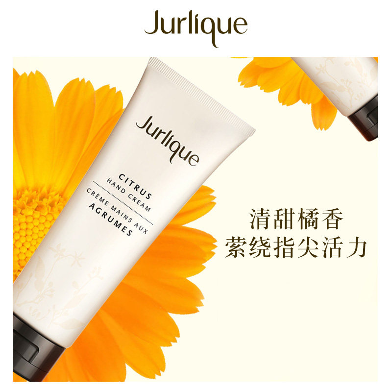 【七夕礼物】jurlique /茱莉蔻裂礼盒 茱莉蔻手部保养套装