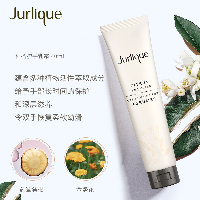【七夕礼物】jurlique /茱莉蔻礼盒 茱莉蔻手部保养套装