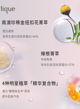 茱莉蔻新臻萃活颜精华眼霜15ml