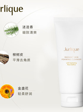 【双11狂欢】茱莉蔻玫瑰亮颜泡沫洁面乳80g清洁洗面奶保湿