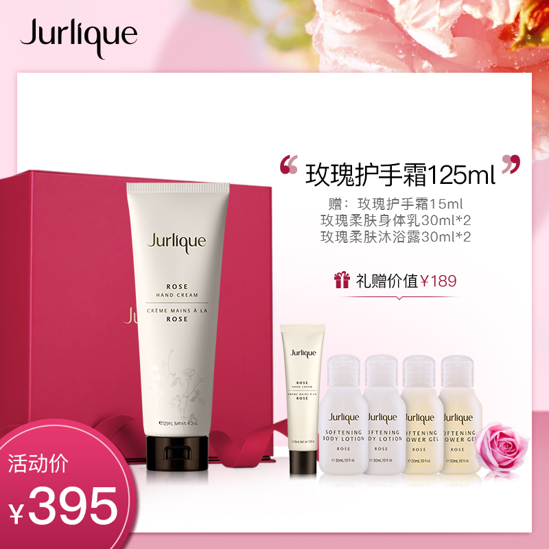 Jurlique/茱莉蔻玫瑰護手乳霜40ml/125ml 滋潤補水保溼夏天不油膩