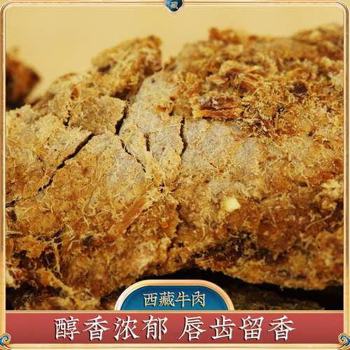 奇圣牛肉干西藏特产牛肉片非真空袋装熟食大片休闲小零食106g - 图2