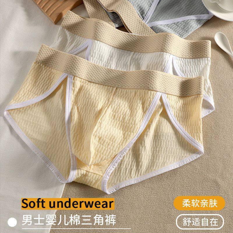 男士内裤三角2025新款男生内裤纯棉吸湿透气性感男内裤三角裤头,淘宝优惠券,粉丝福利购,淘宝优惠卷