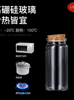 47卡口木塞玻璃瓶管制漂流瓶干花