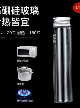 直径22mm包装小瓶铝盖透明玻璃瓶密封饰品分装空瓶子许愿瓶小药瓶